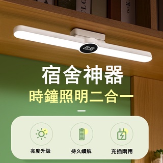 時鐘酷斃LED檯燈 宿舍桌面 時鐘照明二合一 可定時 臺灣現貨電子發票