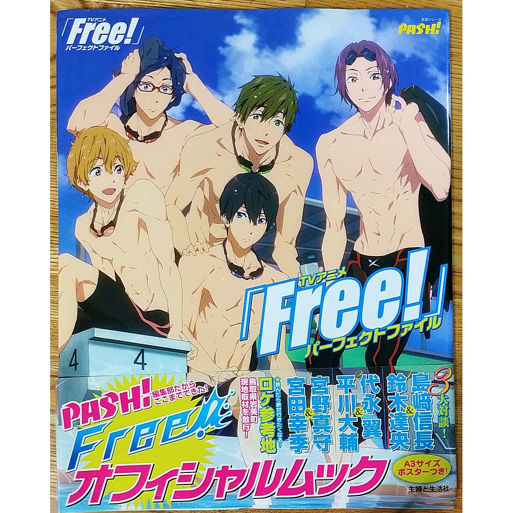 Free 男子游泳部完美資料集パーフェクトファイル京阿尼七瀨遙水泳岩鳶高中橘真琴葉月渚 蝦皮購物