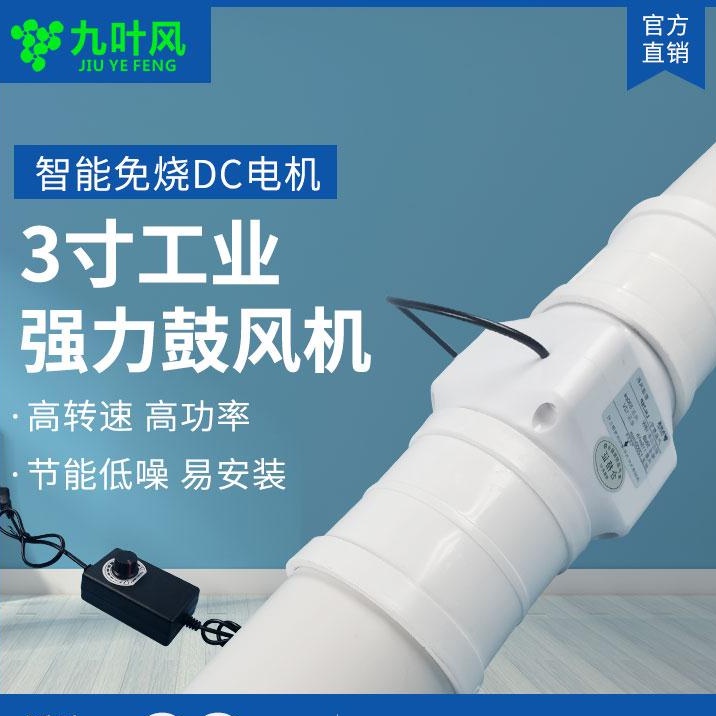 九葉風工業排風扇管道風機75新風系統3寸煙塵小型迷你抽風換氣扇五金//用品
