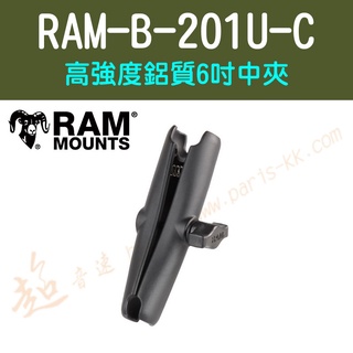 [ 超音速 ] [ RAM Mounts ] RAM-B-201U-C 高強度鋁質6吋中夾