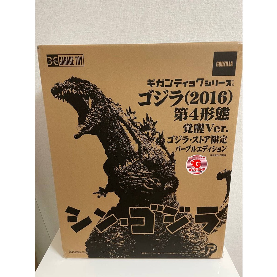 ~森舖~「正日版-稀少限定-代購」X-PLUS 巨大正宗哥吉拉2016 紫透 覺醒 全新未拆