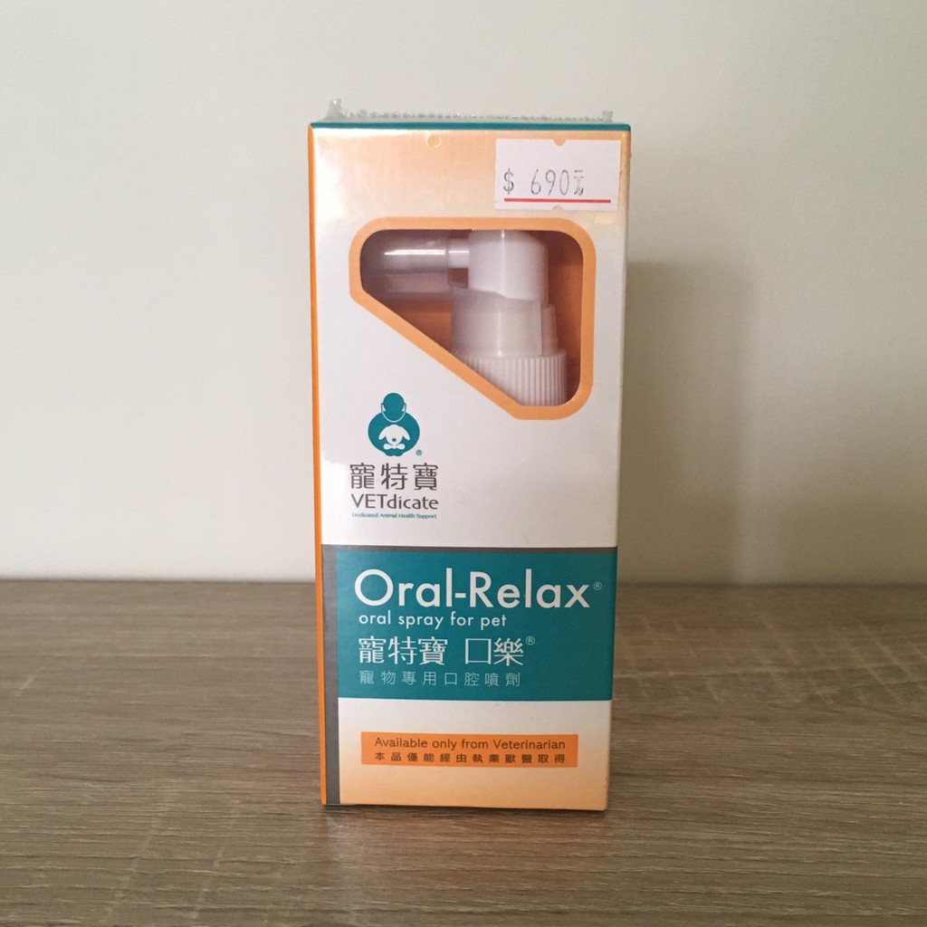 寵特寶-口樂Oral-Relax 寵物專用口腔噴劑