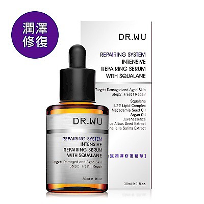 DR.WU角鯊潤澤修復精華30ML