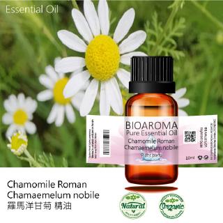 【BIOAROMA】羅馬洋甘菊精油Chamomile Roman - Chamaemelum nobile 10ml