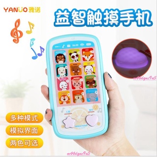 💕限時 熱賣💕兒童卡通早教電動模擬多功能電話玩具耐摔 智慧音樂觸屏手機寶寶啟蒙英文數字教學小孩 5首音樂安撫生日 S