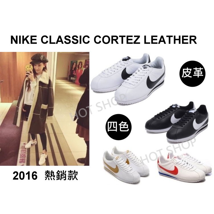 NIKE CLASSIC CORTEZ LEATHER 阿甘鞋 皮革 黑 白 金 紅 藍 漢娜妞 松本惠奈 休閒鞋