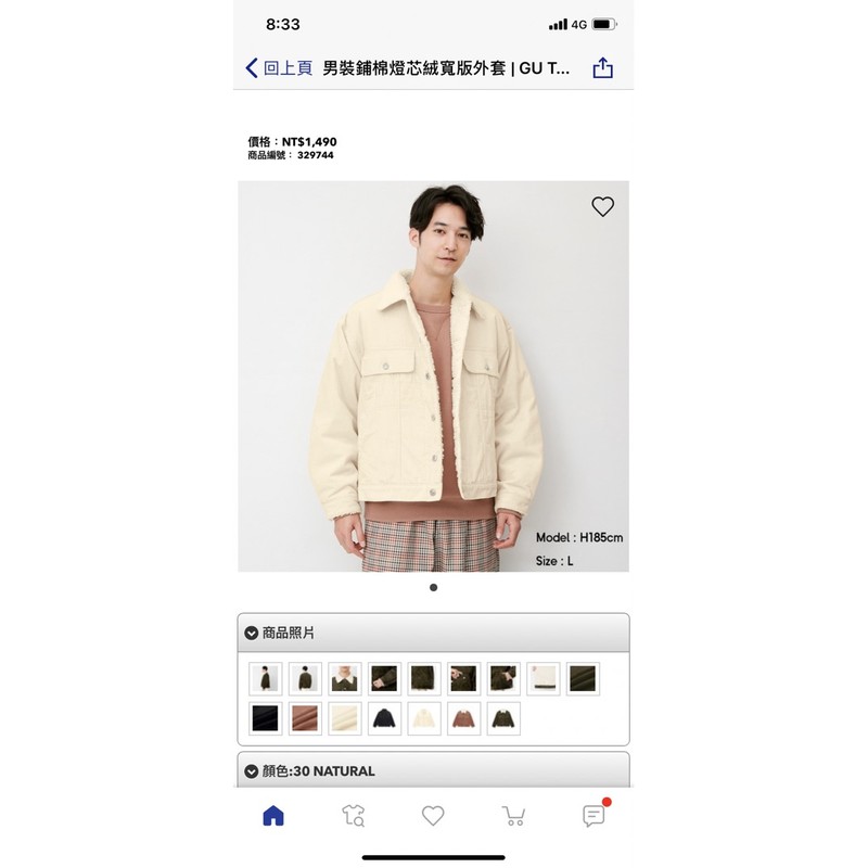 Gu男裝鋪棉燈芯絨男版外套 蝦皮購物