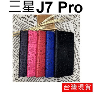 三星 SAMSUNG Galaxy J7 Pro SM-J730 5.5 吋 小魔女 立體烙印 保護套 皮套