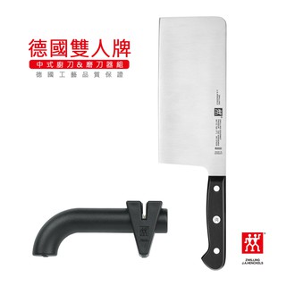 【現貨】德國雙人牌 中式廚刀&TWIN SHARP 磨刀器 兩件組 【LifeShopping】36130-001-0