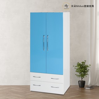 【米朵Miduo】2.7尺兩門兩抽塑鋼衣櫃 衣櫥 防水塑鋼家具