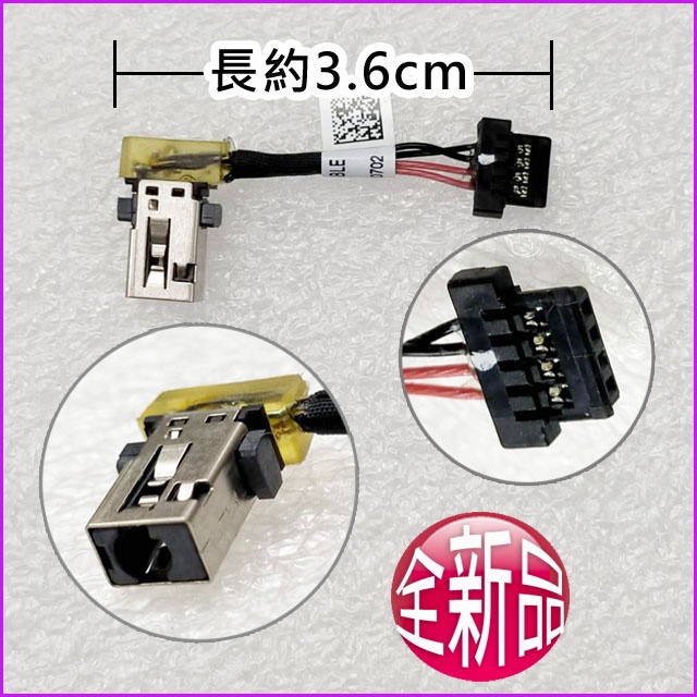 【大新北筆電】全新 Acer Switch 5 SW512-52 電源接頭線組插孔接DC-jack