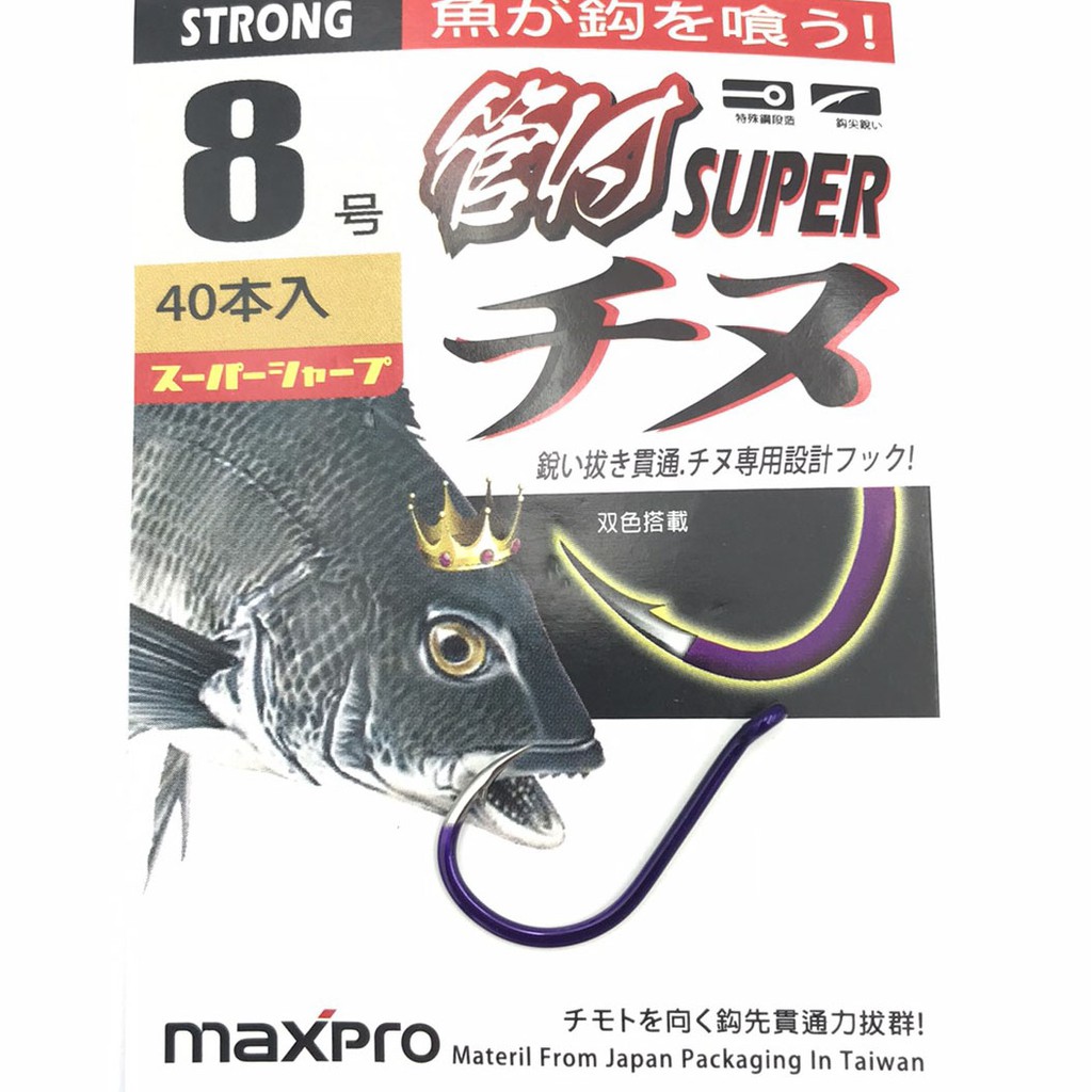 MAXPRO STRONG SUPER管付 大包裝 多種規格詳看內文【海天龍釣具商城】 #釣具 #釣魚 #釣鉤 #魚鉤