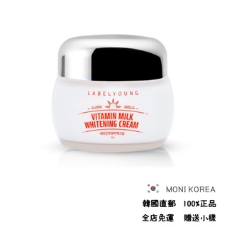 [Labelyoung] 韓國直郵 正品 label young 維生素牛奶美白素顏霜 面霜 skin care 黃褐斑