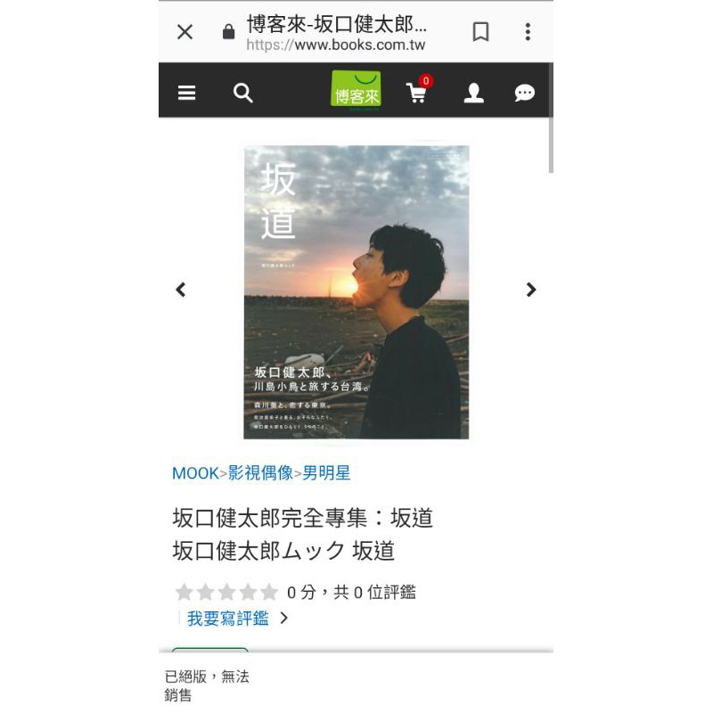 坂口健太郎ムック坂口健太郎坂道寫真書寫真集 蝦皮購物