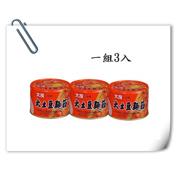 大茂大土豆麵筋(170g*3)(易開罐/一組3入)