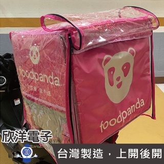 Foodpanda熊貓 保溫箱專用雨罩 加厚 前開+後開 防水防塵防油 外送箱雨罩 透明防水罩 防雨罩 大箱 防水套