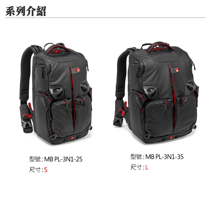 正成公司貨 Manfrotto Mb Pl 3n1 25 旗艦級3合1雙肩背包25 蝦皮購物