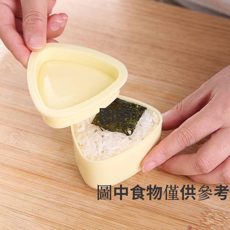 【橙月百貨】日式三角飯糰模具 家用紫菜包飯便當diy造型工具 壽司器 創意料理