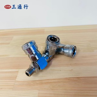(三通行) 萬向三通快速接頭母體 三通活動式快速接頭母體 省力接頭 快速接頭 風管 氣動 插心接頭 鐵接頭 母接頭