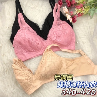 34D~42D D罩杯絲棉薄杯蕾絲無鋼圈內衣 薄杯內衣 大罩杯內衣 無鋼圈內衣 D罩杯內衣 絲棉內衣 8953