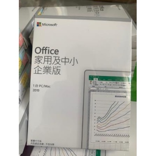 Microsoft 微軟 Office 2019 家用及中小企業版 2019盒裝版