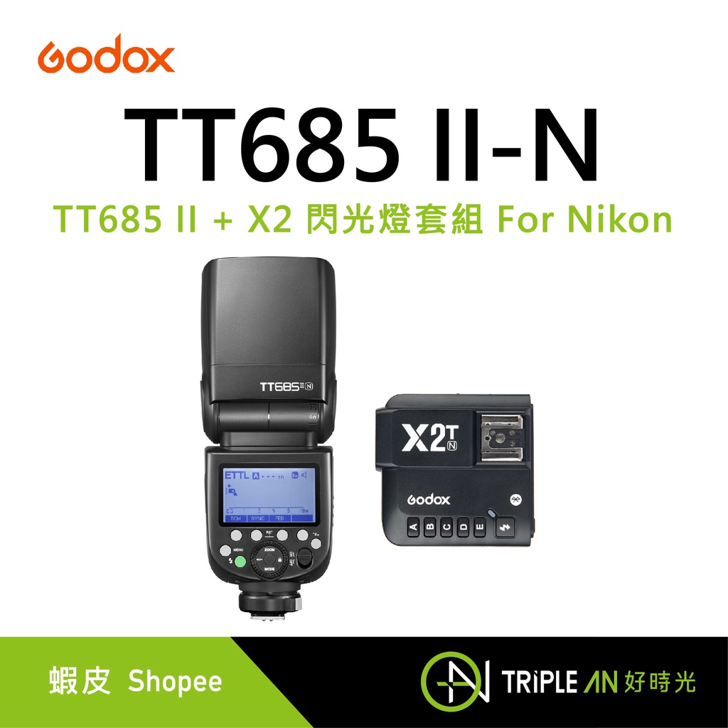 Godox 神牛 TT685 II + X2 閃光燈套組 For Nikon【Triple An】