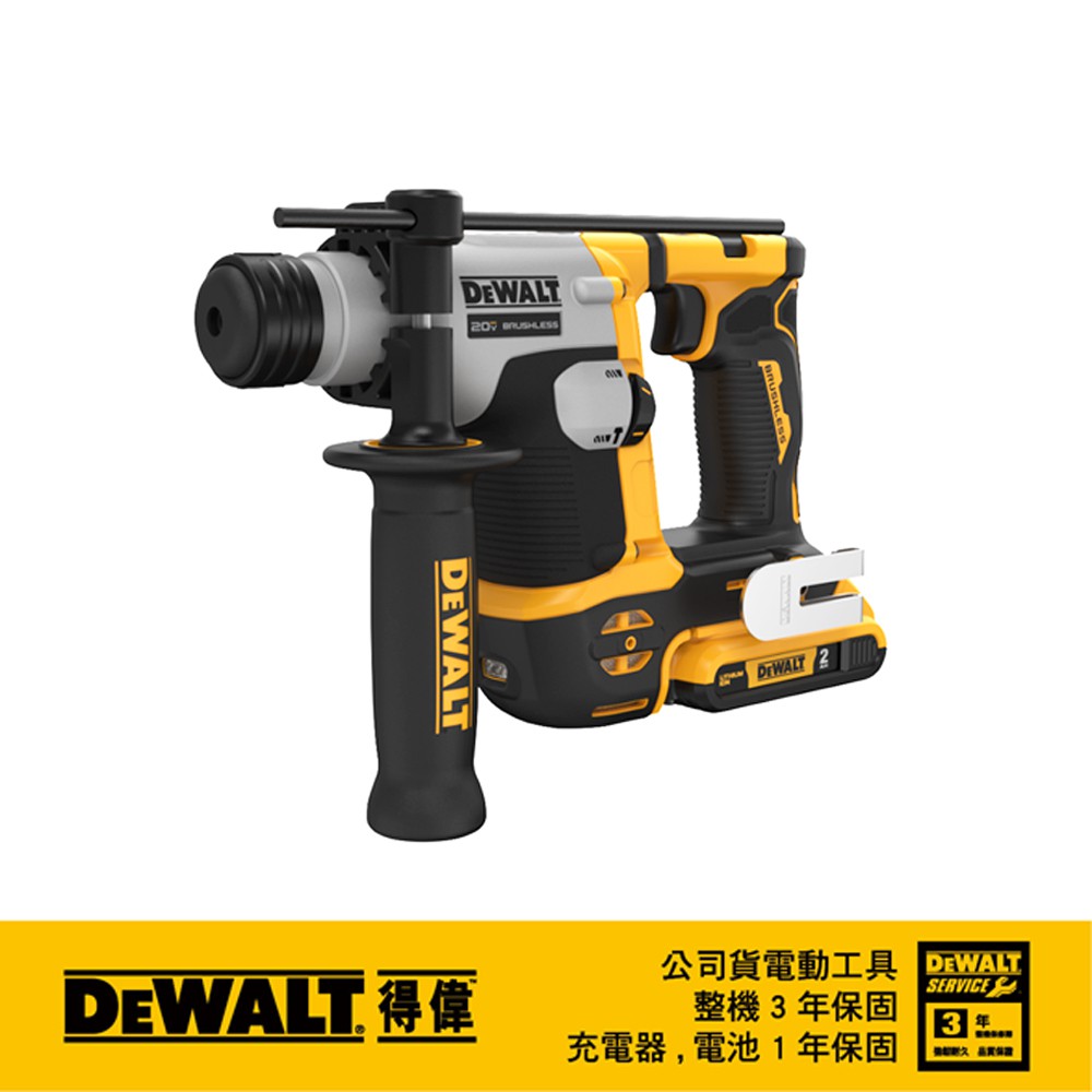 【富工具】得偉DEWALT 20V Max*無刷迷你型四溝二用電鎚鑽(空機) DCH172 ◎正品公司貨◎