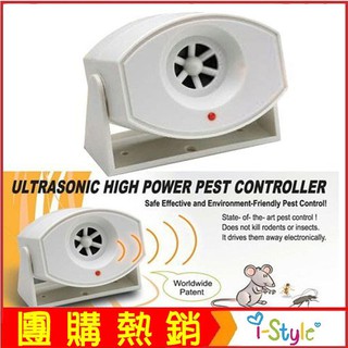 (臺灣出貨) 座掛兩用超強變頻超音波驅蟲驅鼠器【AE15004】i-style 居家生活