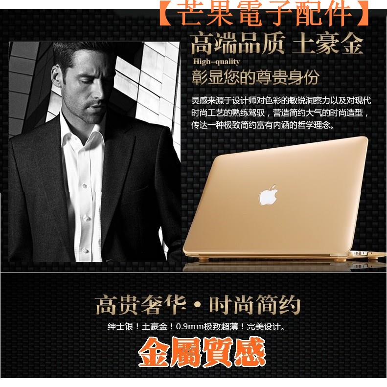 【台灣現貨】宅動力Apple 蘋果 筆電 Macbook Air Mac Pro Retin【芒果電子配件】
