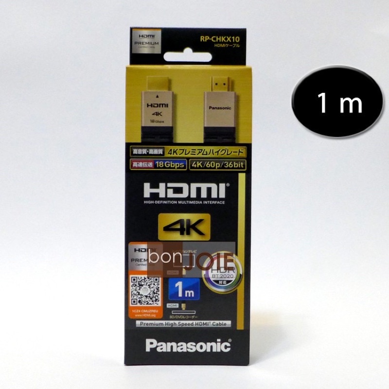 二手近全新 Panasonic HDMI CABLE Premium 1M傳輸線 4K HDR對應RP-CHKX10-K