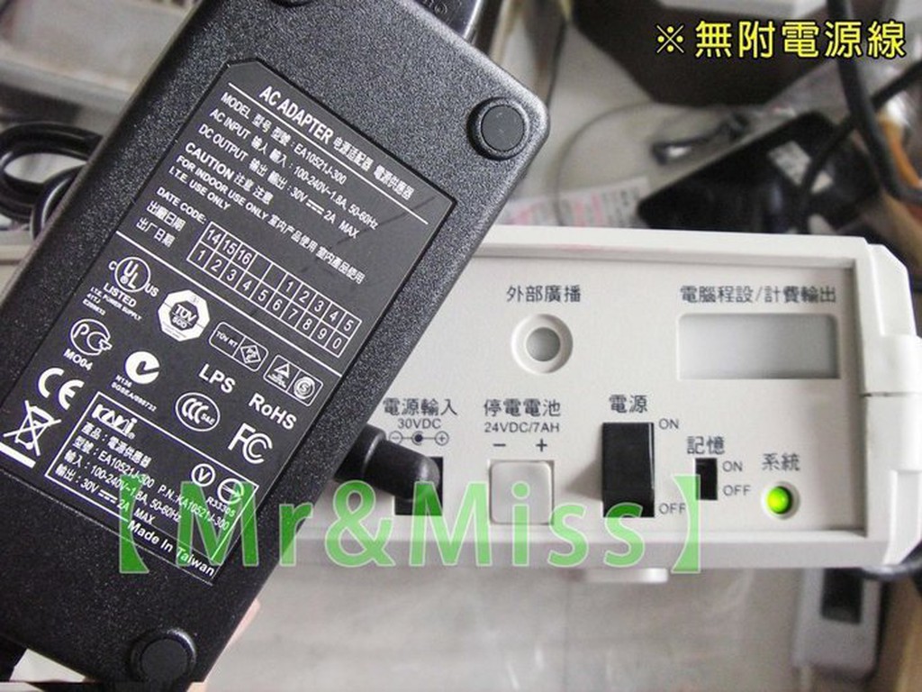 【Mr&amp;Miss】附發票 台灣製造 高品質 東訊總機 DX SD 616A 專用變壓器 DC30V-2A TD