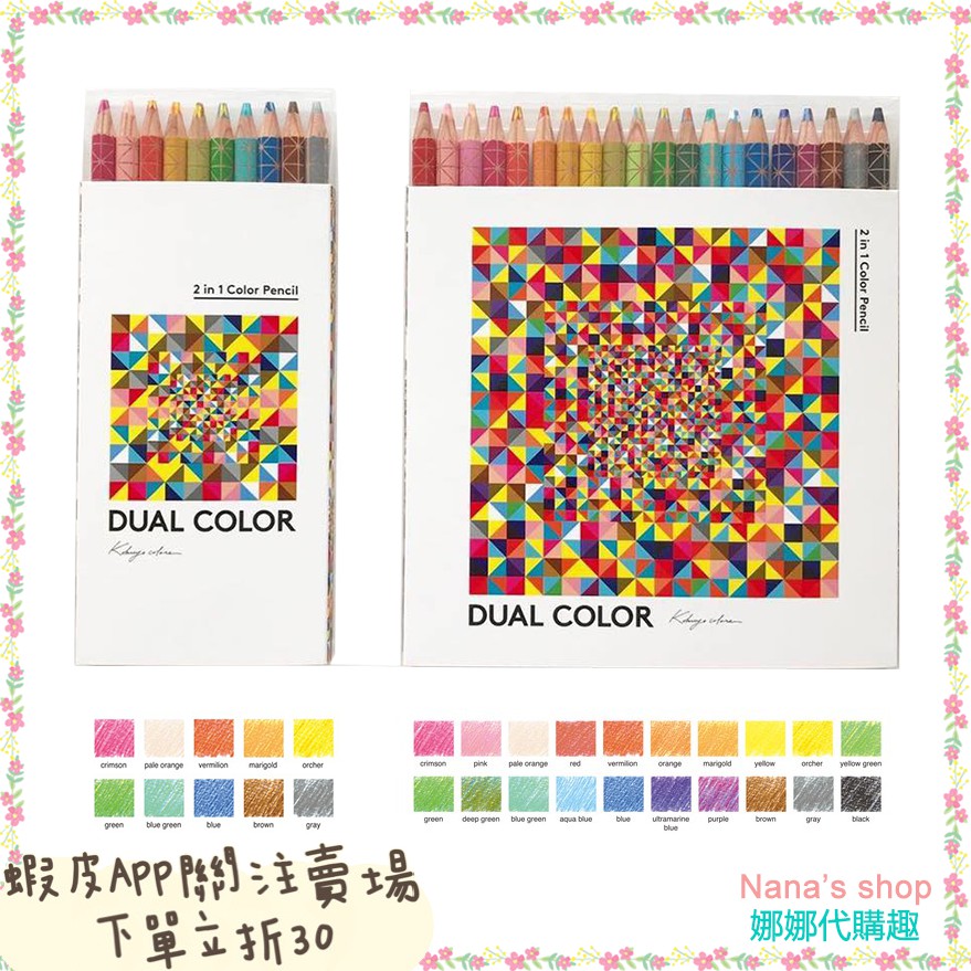 現貨 預購 Kokuyo 日本國譽大人混色色鉛筆 蝦皮購物