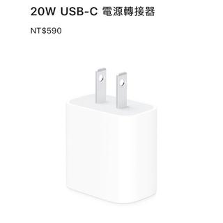 Apple USB-C 20w ❤️‍🔥原廠快充頭 ❤️‍🔥現貨特價❤️‍🔥