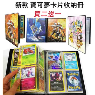 【快購精品】買二送一 寶可夢 卡套/卡冊/收納本/收集冊/收藏冊/收藏簿 皮卡丘神奇寶貝卡片收藏冊 Pokemon