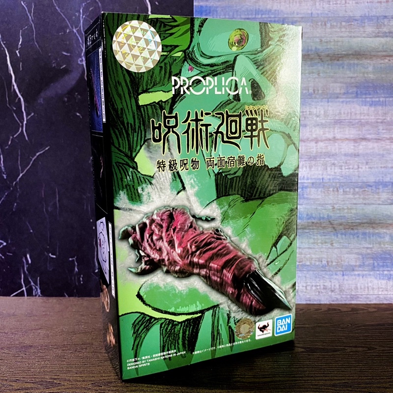 預購｜PROPLICA 咒術迴戰 特級咒物 兩面宿儺的手指 特級呪物 両面宿儺の指 呪術廻戦 BANDAI 萬代 官方