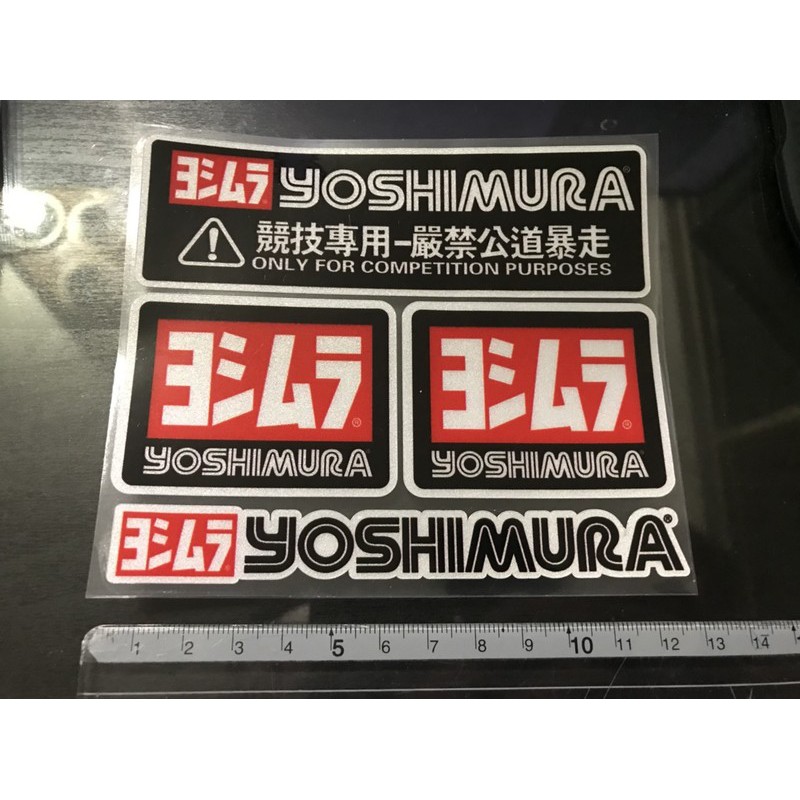 萊特 機車精品日本吉村 YOSHIMURA 3M反光貼紙 愛將 勁戰 SMAX FORCE RS TMAX