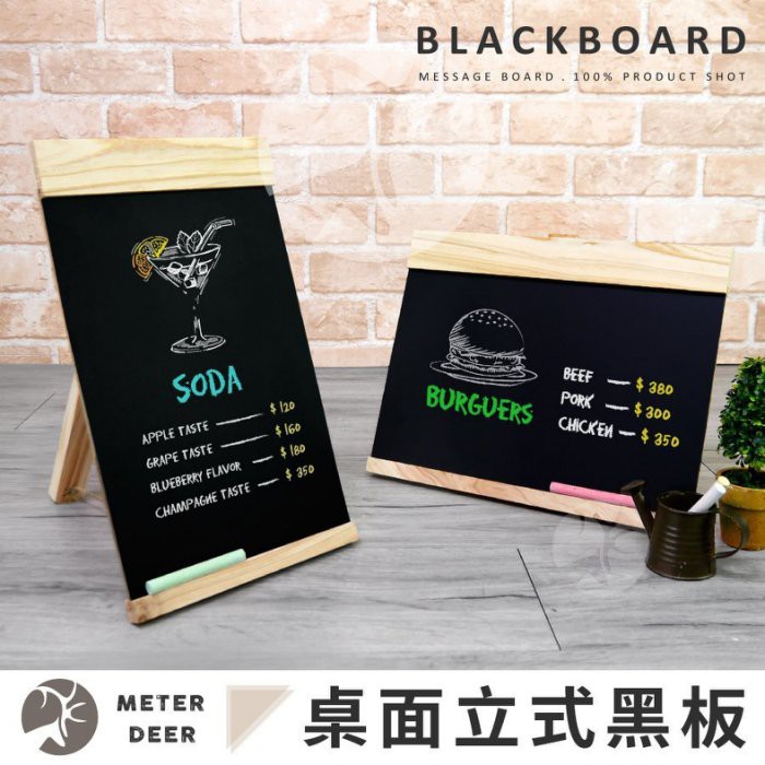 現貨桌面 立式 黑板 附腳架 留言板 菜單 MENU 廣告 櫃台 促銷 看板 開店特價 告示板 營業用 小黑板-米鹿家居