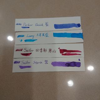 墨水分裝5ml Parker-blue, Lamy-土耳其藍, Sailor-紫,奧山