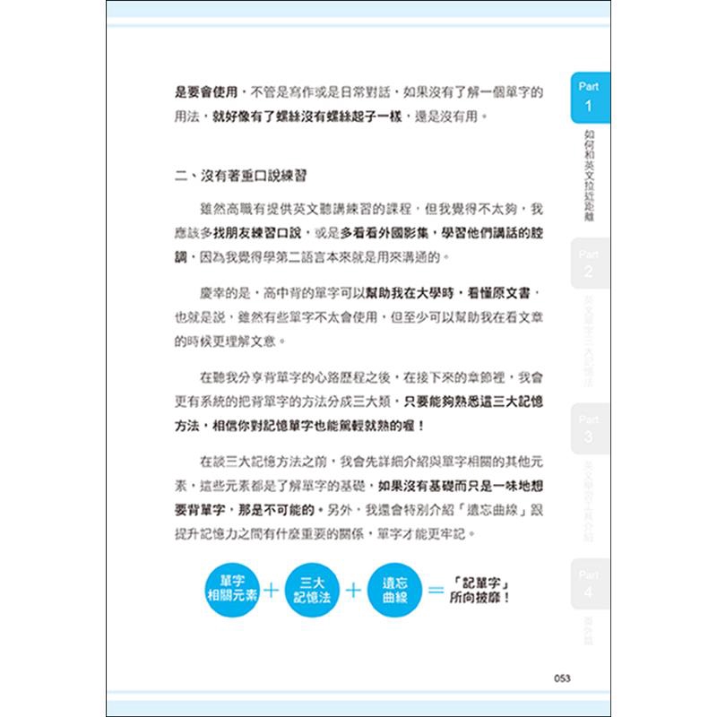 全國高中生英文單字比賽冠軍的私密筆記 英文字神教你三大記憶法 帶你從學習中脫困 大考逆轉勝 7折 蝦皮購物