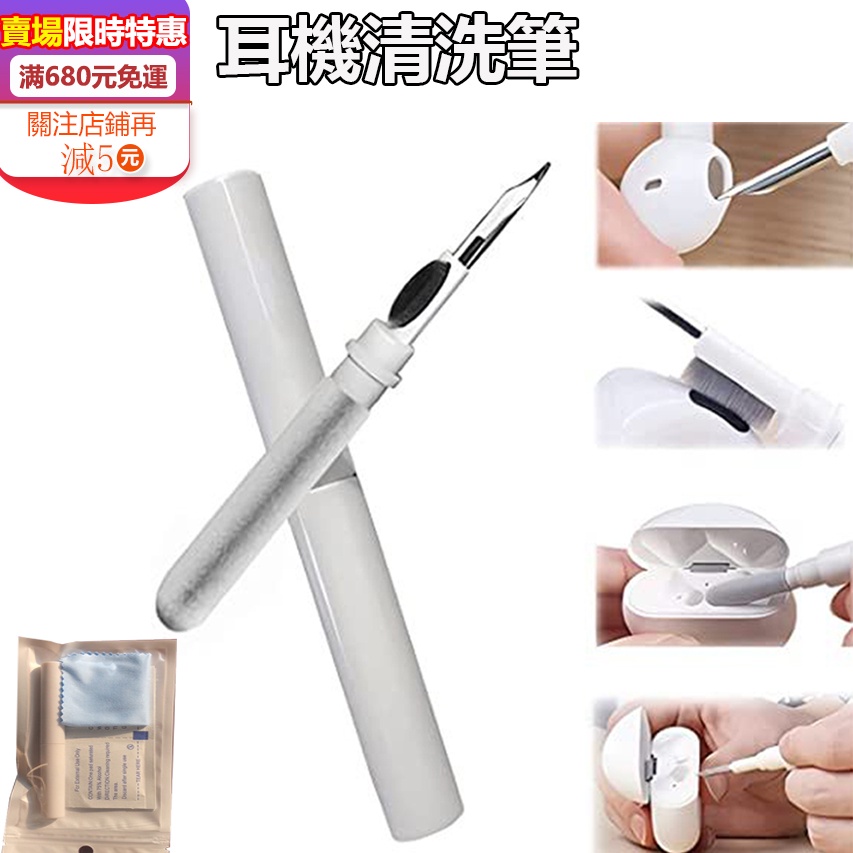 【台灣現貨】耳機清潔筆 耳機清潔 耳機清潔組 airpods 耳機清潔工具 耳機清潔刷 耳機清潔棒 耳機清洗筆 清潔神器