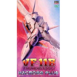 (大鳥叔叔模型)HASEGAWA長谷川 65722 超時空要塞 1/72 VF-11B MACROSS PLUS