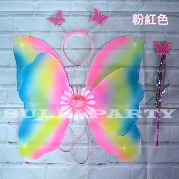 雪莉派對~蝴蝶雙層翅膀三件組 萬聖節裝扮 聖誕節裝扮 兒童變裝 仙子翅膀 精靈翅膀 天使翅膀~蝴蝶彩色翅膀 髮箍 仙女棒