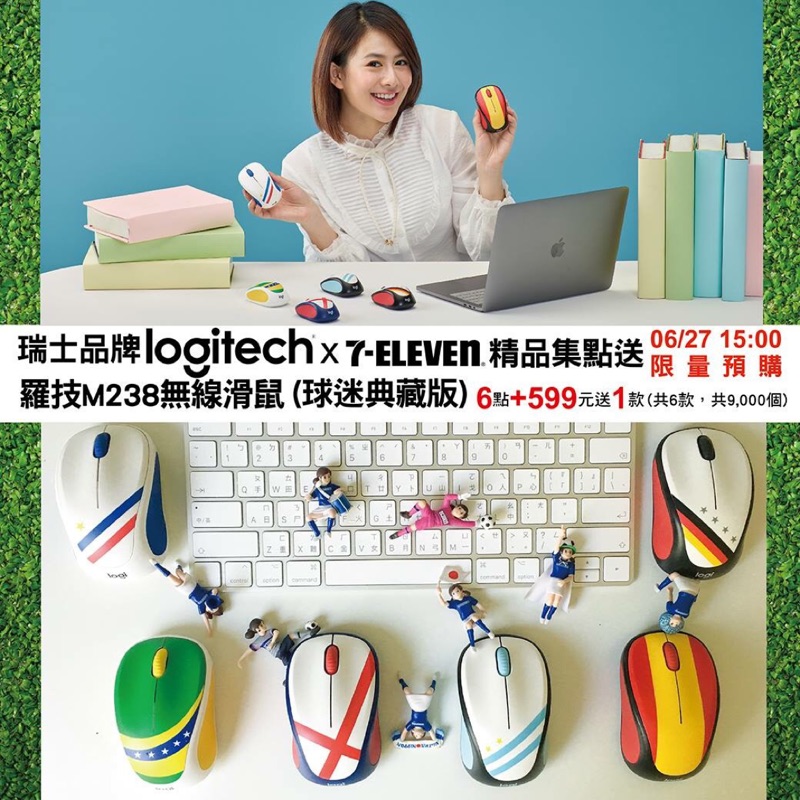 [現貨］7-11 X Logitech 羅技M238無線滑鼠