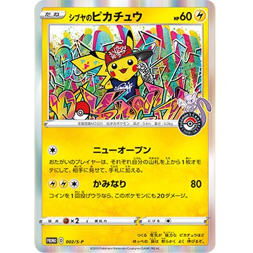 PTCG POKEMON 日版 PR 002/S-P Pikachu 皮卡丘 澀谷 中心限定 卡