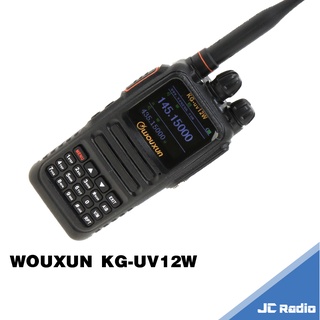 WOUXUN KG-UV12W 雙頻無線電對講機 12W 中文顯示 UV12W 12W