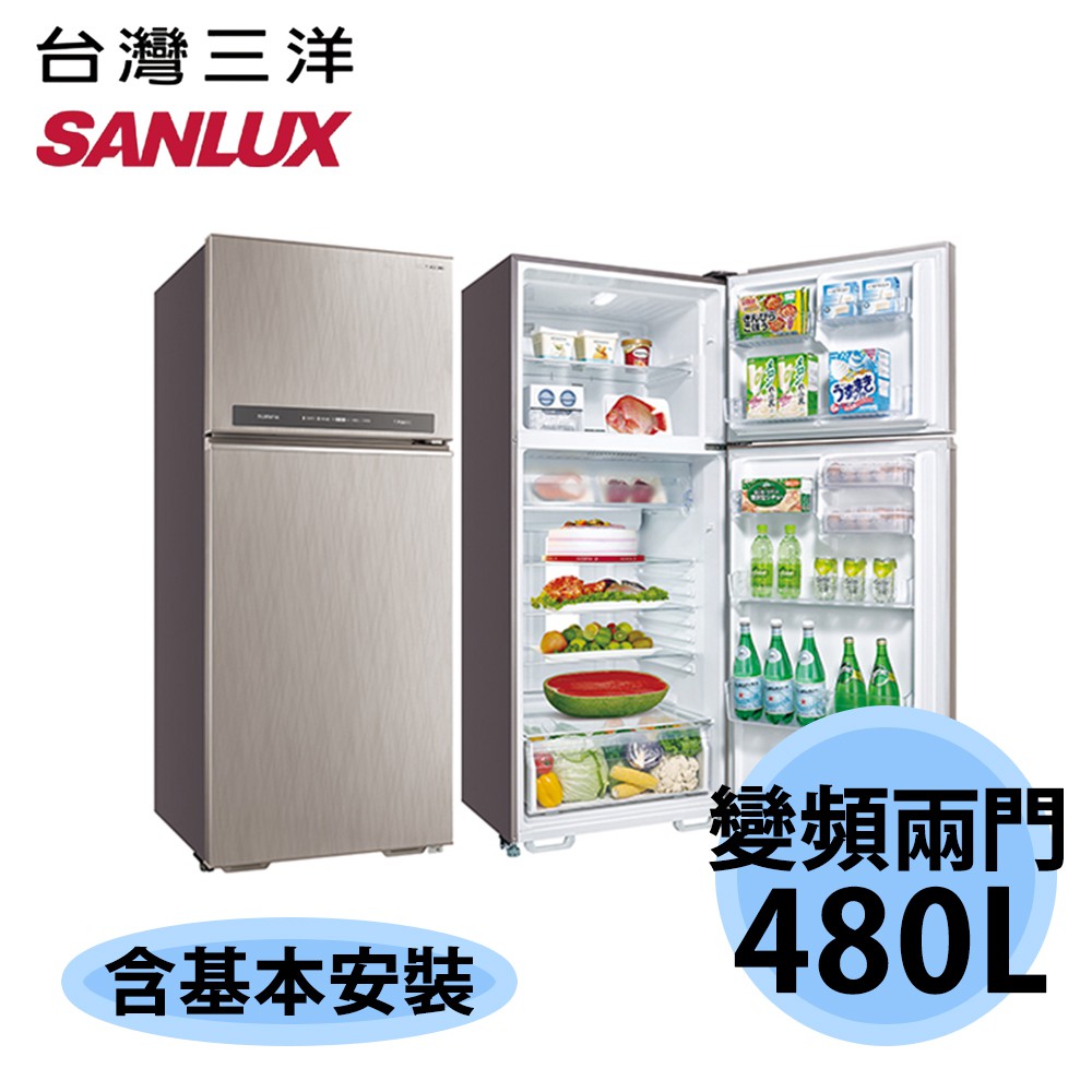 【SANLUX 台灣三洋】  480公升  雙門  直流變頻   電冰箱   SR-C480BV1B  A銀