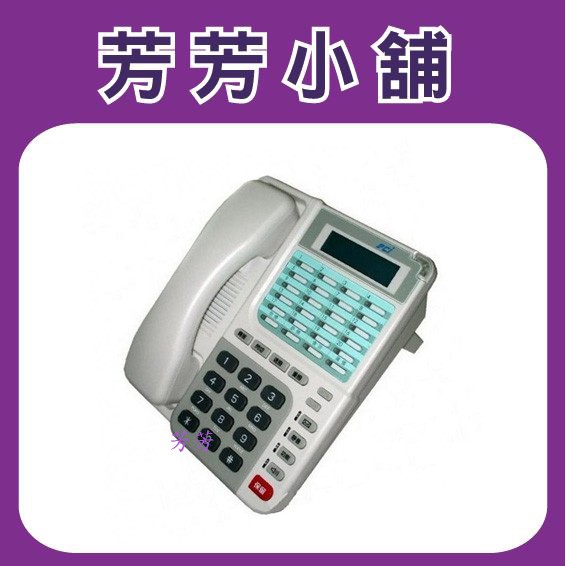 含稅 眾通 FCI DKT-525MD (DKT525MD) 顯示型 數位話機