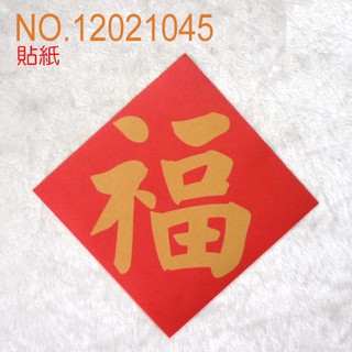 {圓點烘焙包裝}金福貼紙7x7cm 20入/包紙袋、中秋節禮盒、年節禮盒、餅乾盒、咖啡盒、塑膠袋、烘培包裝器具