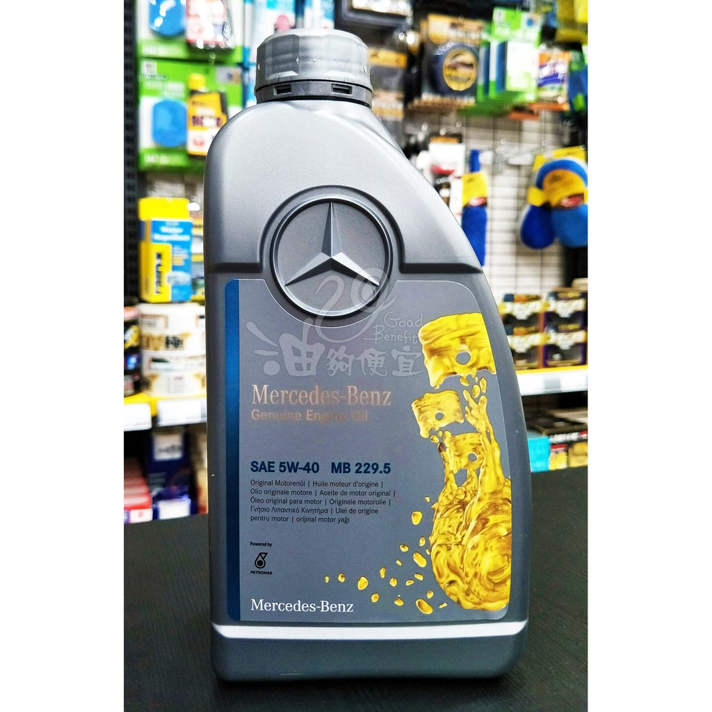『油夠便宜』(可刷卡) Mercedes-Benz SAE 5W-40 MB 229.5 原廠合成機油