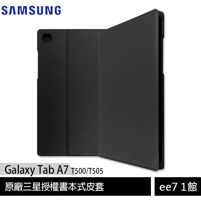 SAMSUNG Galaxy Tab A7 T500/T505 原廠三星授權書本式皮套 [ee7-1]